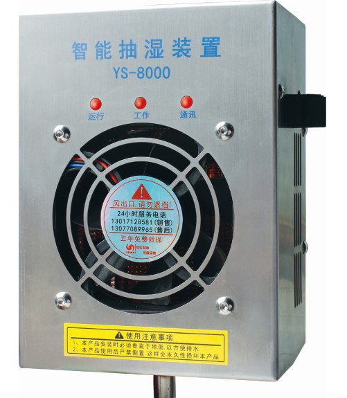 【開(kāi)關(guān)柜除濕器】，將發(fā)揮出大作用